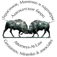 Герасимов, Миненко и партнёры